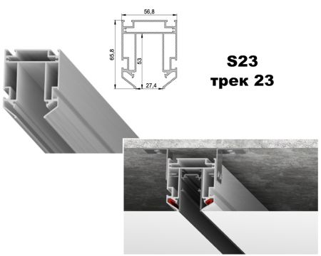 Профиль LumFer S23