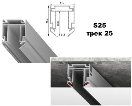 Профиль LumFer S25