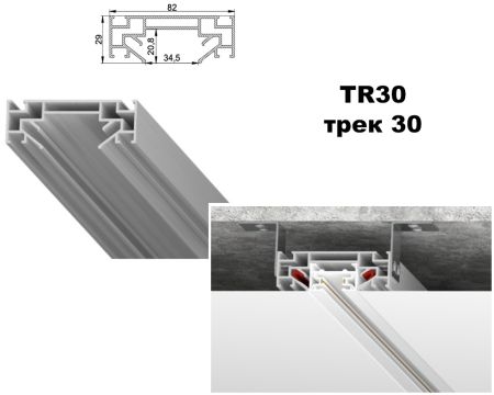 Профиль LumFer TR30