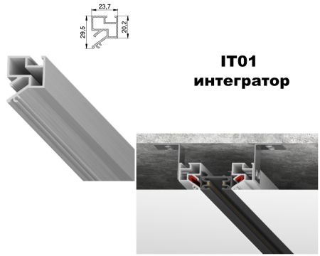 Профиль LumFer IT01