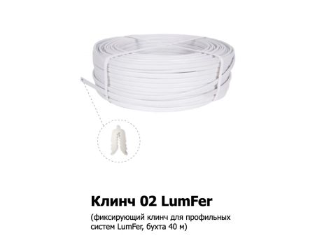 Профиль LumFer Клинч