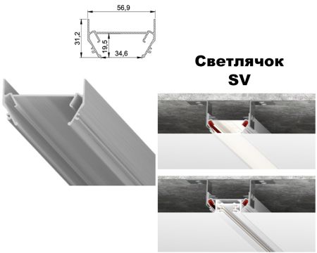 Профиль LumFer SV