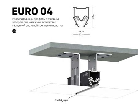 Euro 04 с теневым зазором