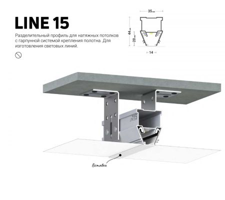 Профиль LINE 15