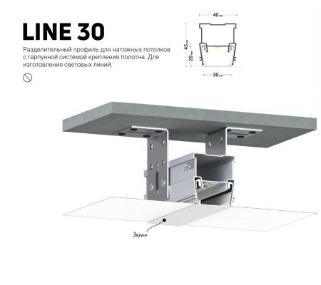 Профиль LINE 30